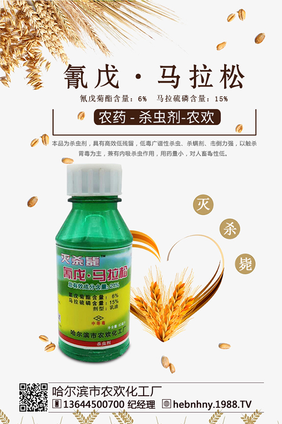     �������ͻ������޹�˾���a(ch��n)Ʒ��ͣ� ���x�����r(n��ng)ˎ��ӛ�C��PD20084331���a(ch��n)Ʒ��(bi��o)��(zh��n)�C��GB22620-2008����Ч�ɷ֣� (li��n)������25��/�������ͣ� �����a(ch��n)�S���C��XK13-003-00766���a(ch��n)ƷҎ(gu��)�� 500g*20ƿ/�� ���� �r(ji��)�� 915 Ԫ��