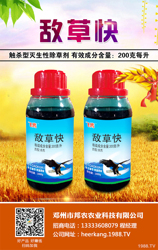 甘蔗除草劑價(jià)格