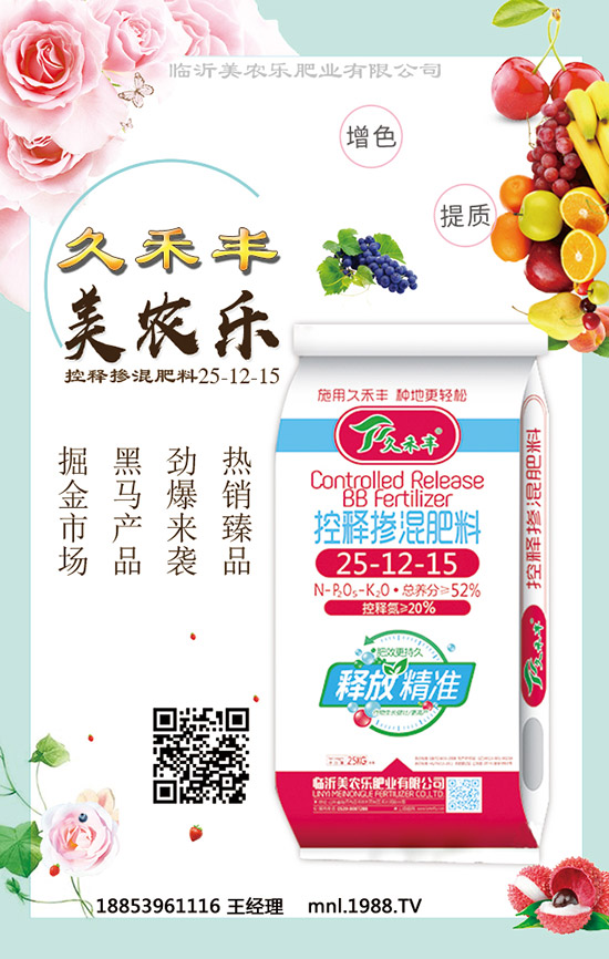 磷酸一銨全面維持低價!最新一銨價格行情走勢預測2020-1-8