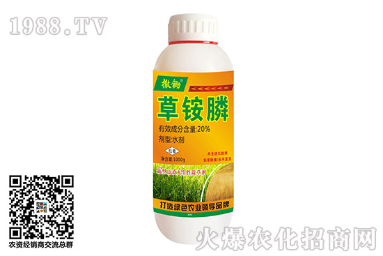 2020.10.27除草劑原藥價格