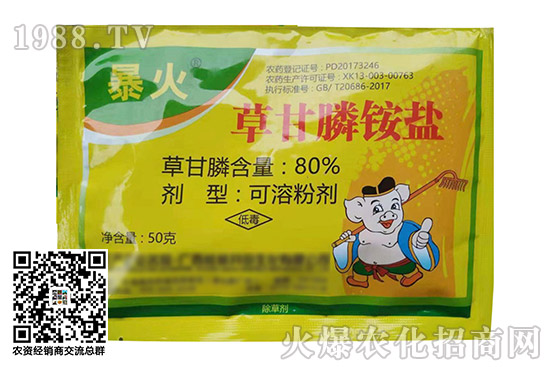 2020.10.29甲滅敵草隆除草劑價(jià)格快訊