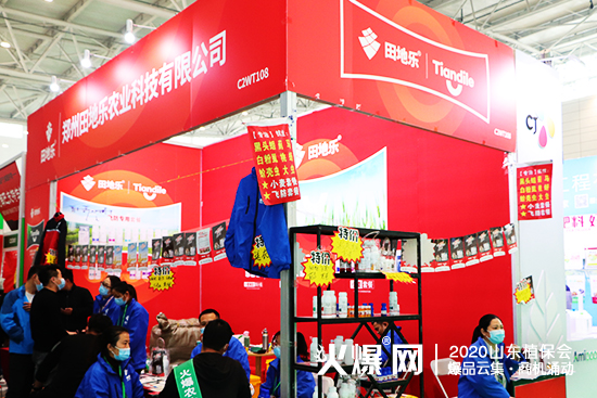 2020ɽ�|ֲ����(hu��)����ؘ�(l��)�@�G�������ڴ�������(l��i)��չλ̖(h��o)��C2WT108��