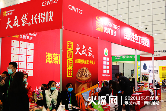 ��Ʒ�l(f��)���������̙C��2020ɽ�|ֲ���������v����չλ̖��C2WT27��