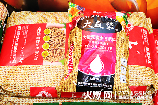 ��Ʒ�l(f��)���������̙C��2020ɽ�|ֲ���������v����չλ̖��C2WT27��