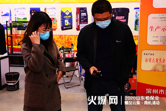 ��Ʒ�l(f��)���������̙C��2020ɽ�|ֲ���������v����չλ̖��C2WT27��