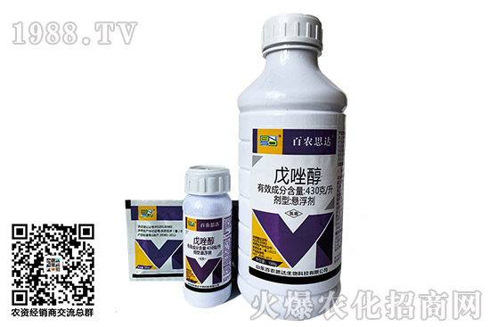 2020年11月9日福·福鋅殺菌劑價格快訊