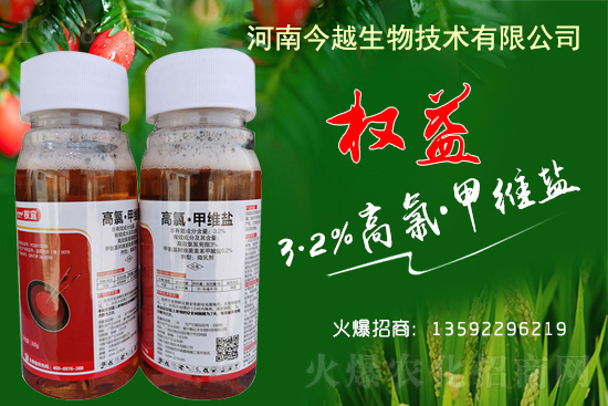 2020年12月19日聯(lián)肼·乙螨唑殺蟲劑價格