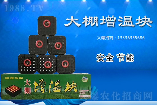 低溫謹防蔬菜凍害，大棚增溫塊怎么選？