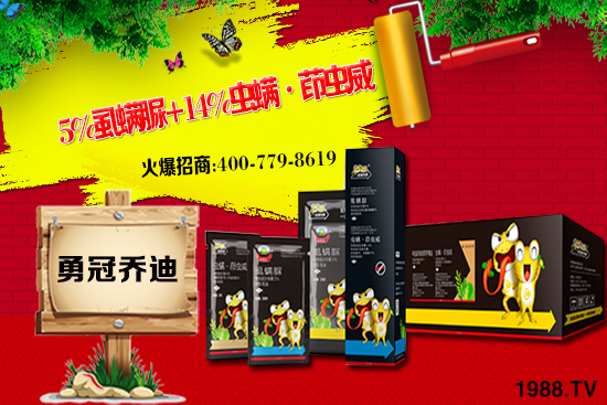 2020年12月26農(nóng)藥殺蟲(chóng)劑價(jià)格行情