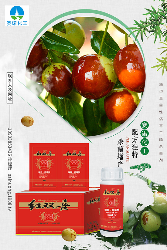 國內(nèi)殺菌劑價格