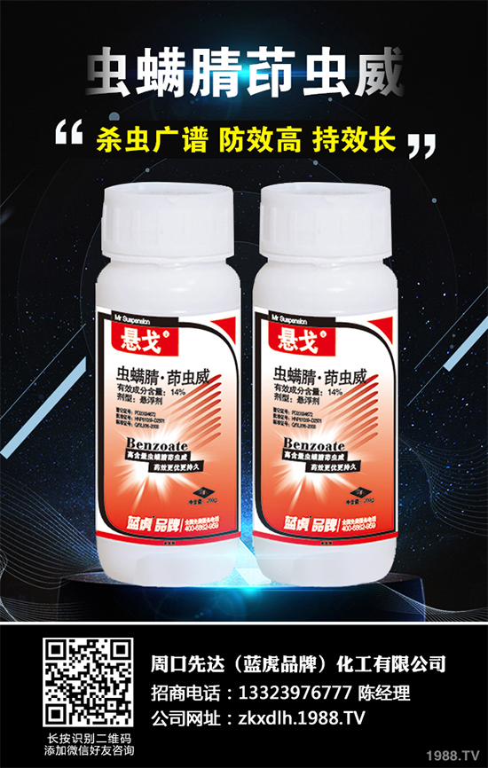 調(diào)研報(bào)告：毒死蜱拉美五大市場供求及前景判斷