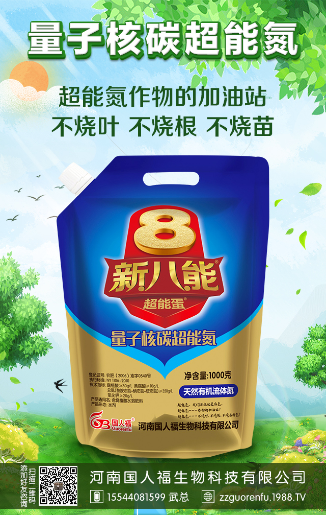 河南國(guó)人福生物科技有限公司