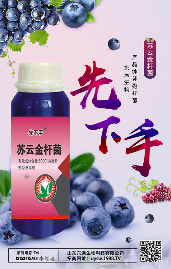 殺蟲劑原藥價(jià)格