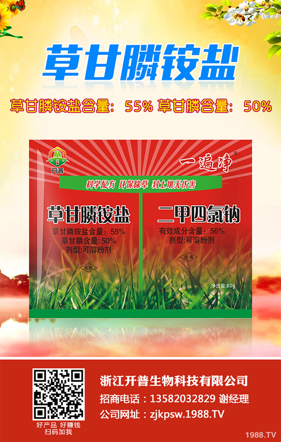 除草劑原藥價(jià)格行情分析