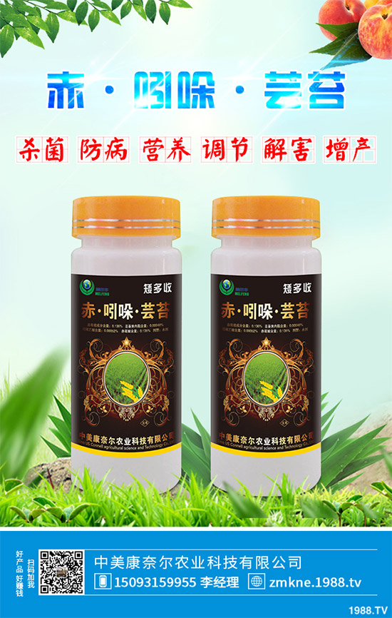 超越已知的五大類(lèi)生長(zhǎng)調(diào)節(jié)劑的“蕓苔素”，憑什么這么牛？