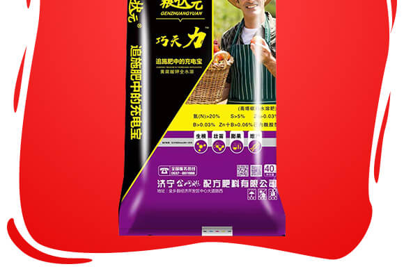 山東濟寧金網(wǎng)聯(lián)配方肥有限公司產(chǎn)品詳情頁1_02