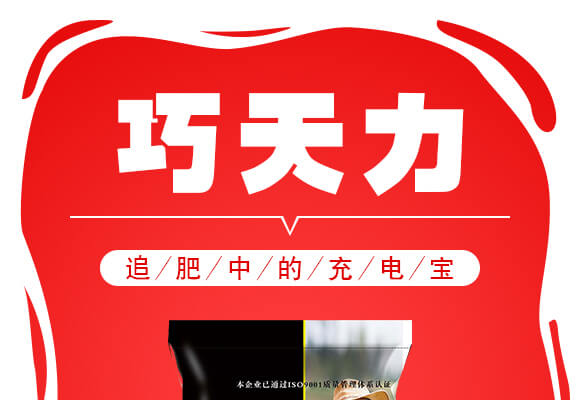 山東濟寧金網(wǎng)聯(lián)配方肥有限公司產(chǎn)品詳情頁2_01