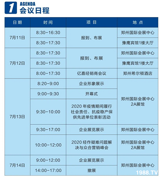     ��Ʒ�C������Ʒ���u��2020��17����ԭ���ϕ�(hu��)ʢ���_Ļ��