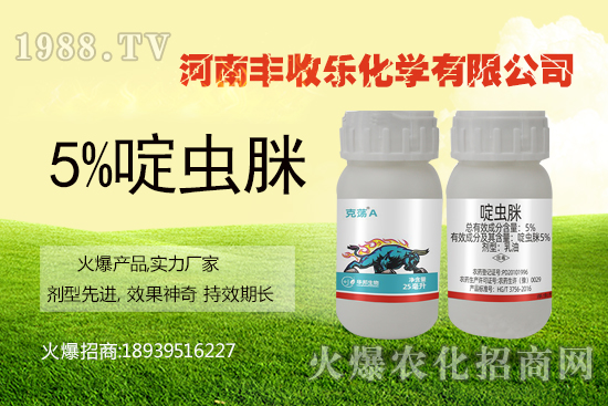 啶蟲脒是內(nèi)吸殺蟲劑嗎，啶蟲脒主要殺什么蟲，可以打玉米嗎？