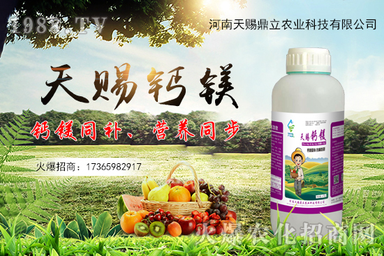 天賜鼎立有什么優(yōu)勢(shì)？天賜鼎立主推產(chǎn)品有哪些？