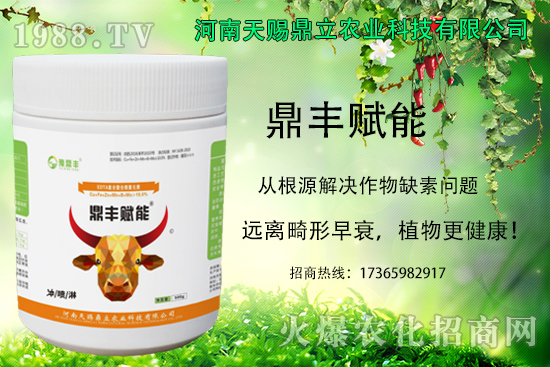 天賜鼎立有什么優(yōu)勢(shì)？天賜鼎立主推產(chǎn)品有哪些？