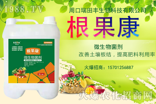 周口瑞田豐有什么優(yōu)勢(shì)？周口瑞田豐主推產(chǎn)品有哪些？	