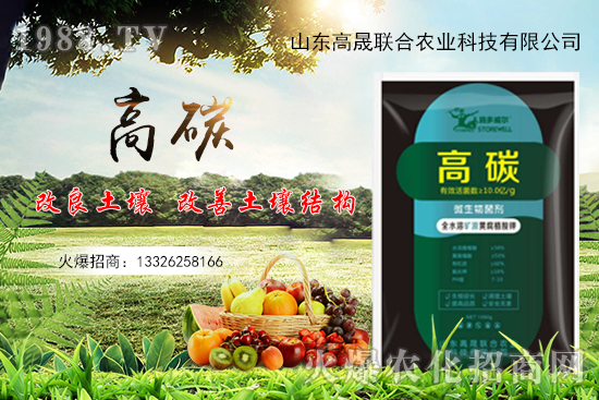 高碳產(chǎn)品有什么作用?高碳用法用量及使用時(shí)間!