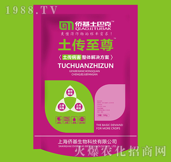 上海僑基“土巴克”-專注土壤病害防控和土壤修復(fù)15年!