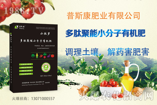 普斯康肥業(yè)為什么這么受歡迎？普斯康熱門(mén)產(chǎn)品推薦！