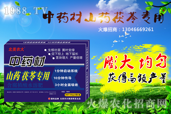 中藥材施肥施什么肥好呢？中藥材專(zhuān)用肥推薦！