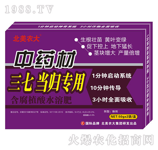 中藥材施肥施什么肥好呢？中藥材專(zhuān)用肥推薦！