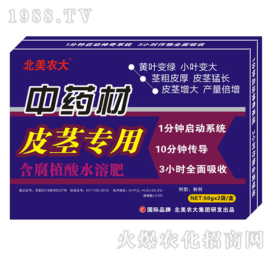 中藥材施肥施什么肥好呢？中藥材專(zhuān)用肥推薦！