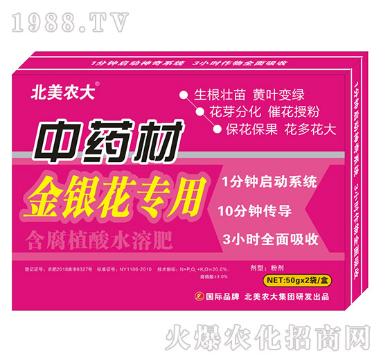 中藥材施肥施什么肥好呢？中藥材專(zhuān)用肥推薦！