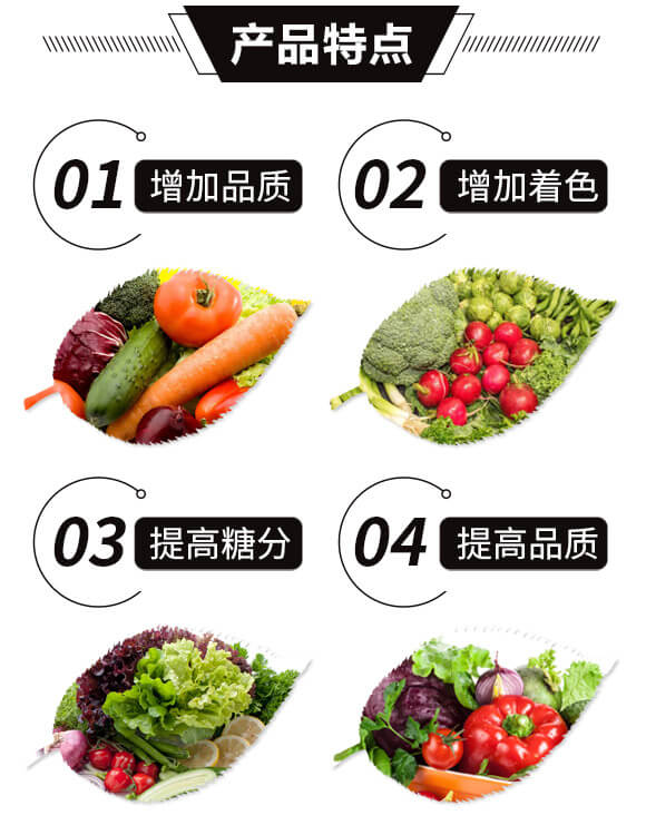 天然糖醇螯合制劑-糖醇鋅-艾康作物_03