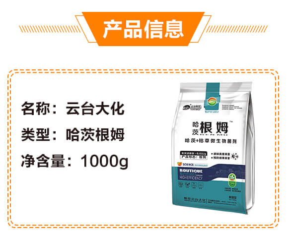 哈茨根姆-云臺大化_03