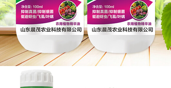進(jìn)口生物硫-祛螨靈-晨茂農(nóng)業(yè)_03