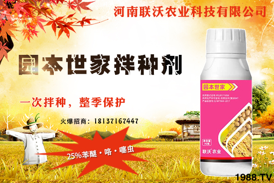 小麥拌種能防治哪些病蟲害？如何挑選和辨別小麥拌種劑的好壞？