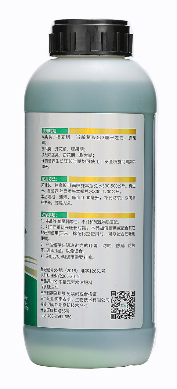 純營(yíng)養(yǎng)生長(zhǎng)平衡劑-喜妞-佳田生物7