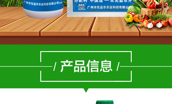 有機水溶肥料-忠誠鎂-先益農(nóng)_03