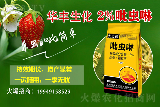 聯(lián)肼·乙螨唑殺蟲劑價格行情(1.6)