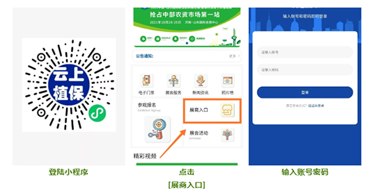 2021ɽ�|ֲ����(hu��)չ����Έ�(b��o)����