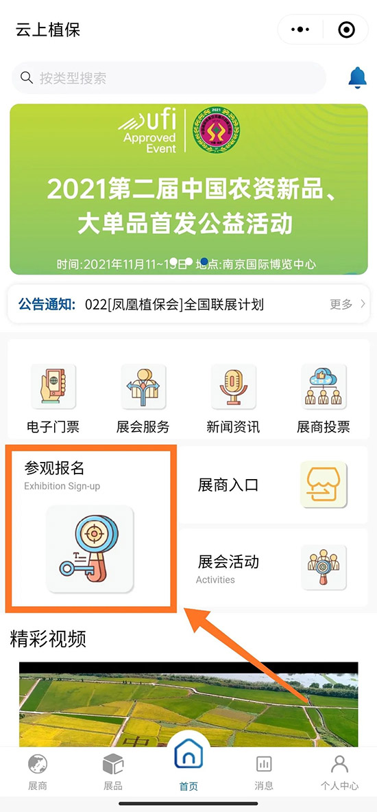 2021ȫ��ֲ������ô�I(l��ng)ȡ����TƱ��