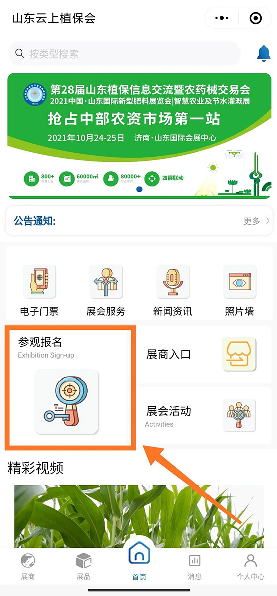 2021ɽ�|ֲ�����r�g��չƷ����ӡ������ʽ