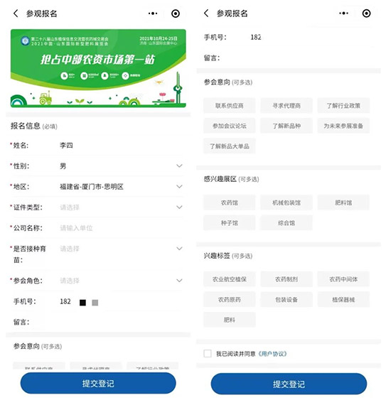 2021ɽ�|ֲ�����r�g��չƷ������������ʽ