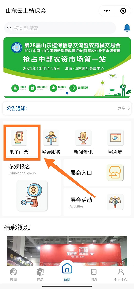 2021ɽ�|ֲ�����r�g��չƷ������������ʽ