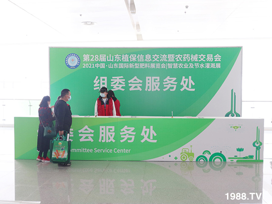 2021山東植保會(huì)將于10月24盛大開幕，展區(qū)攻略來(lái)了！