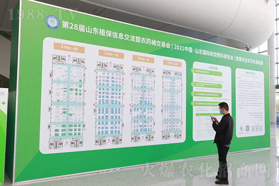 ��s���2021ɽ�|ֲ����(hu��)���𱬾W(w��ng)��������ʢ�e��