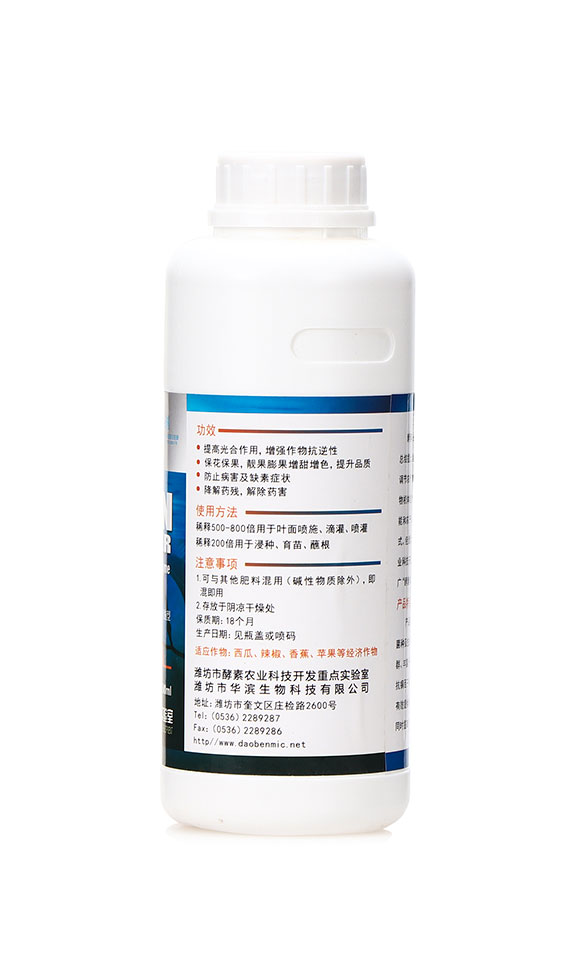 超藍酵素-華濱3