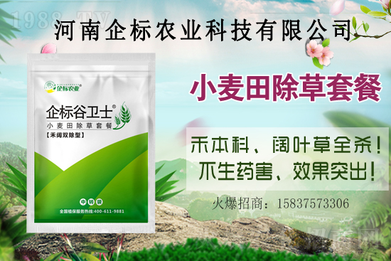 2021年4月27日丁草胺除草劑價(jià)格走勢