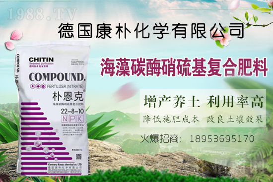 硝硫基復(fù)合肥產(chǎn)品優(yōu)勢在哪？硝硫基復(fù)合肥可適用于哪些作物？ 